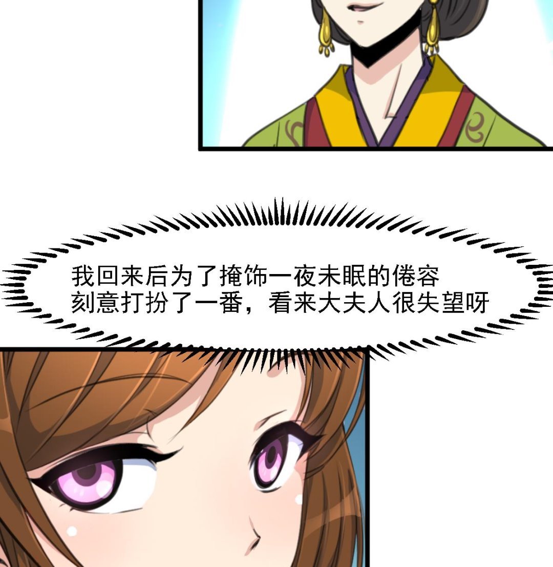 第126话 三小姐回来了