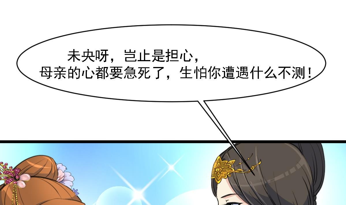 第126话 三小姐回来了
