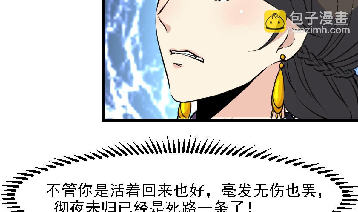 第126话 三小姐回来了