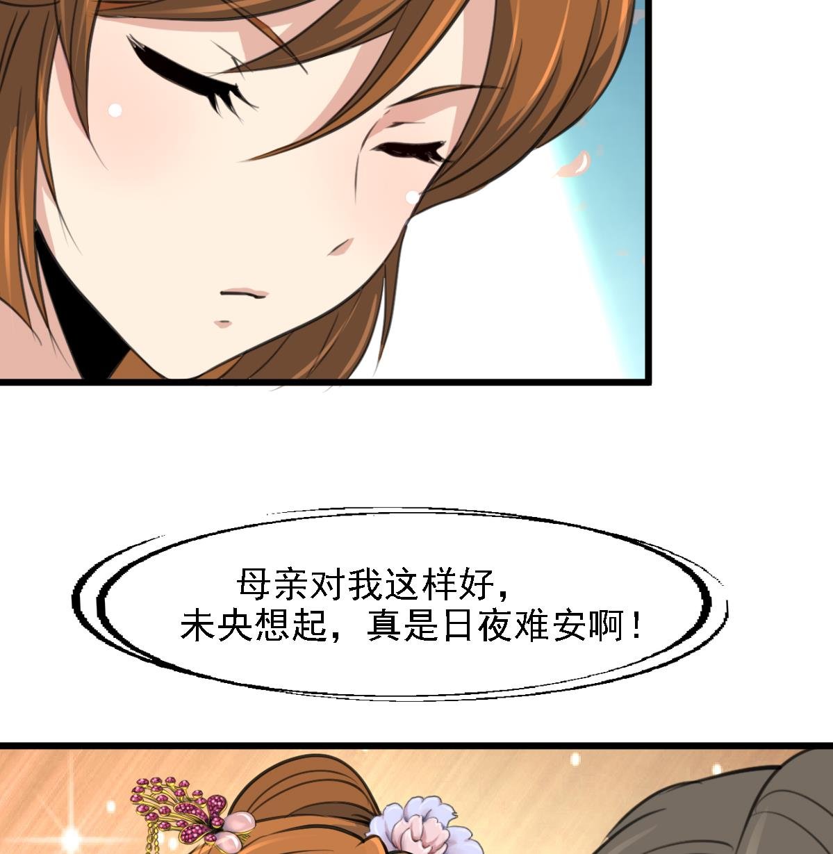 第126话 三小姐回来了