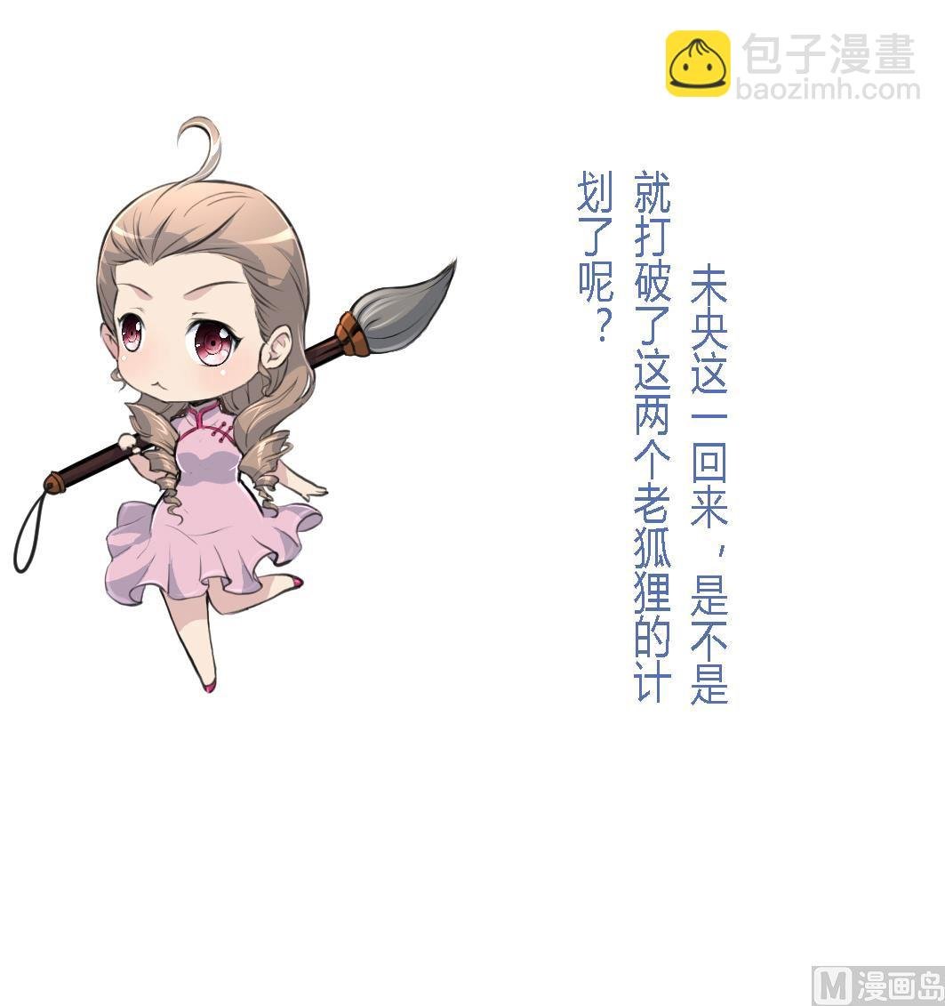 第126话 三小姐回来了