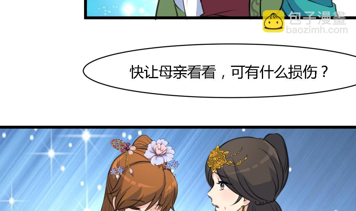 第127话 母亲你杞人忧天了