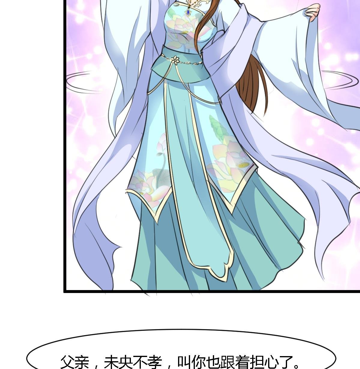 第127话 母亲你杞人忧天了