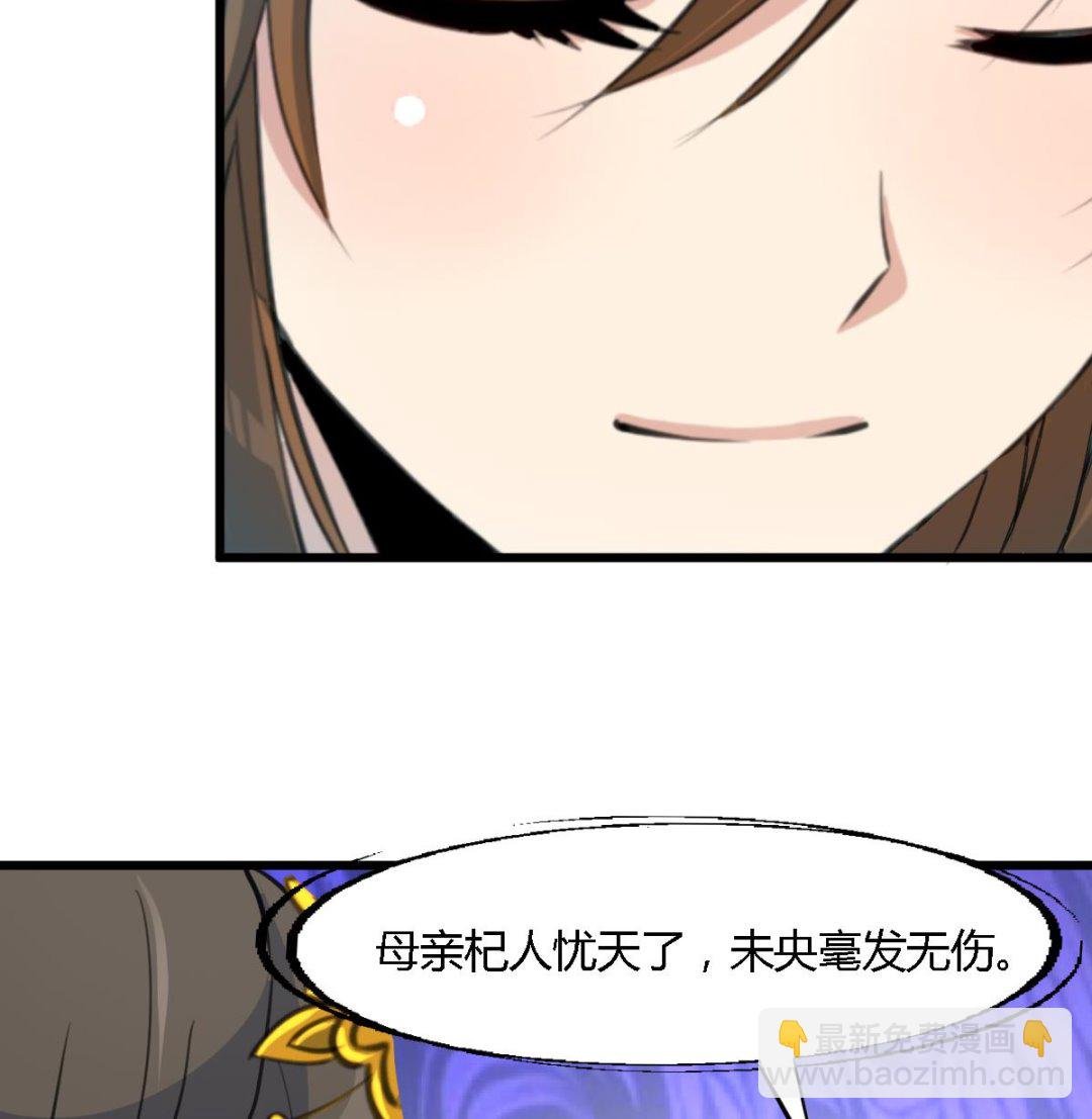 第127话 母亲你杞人忧天了