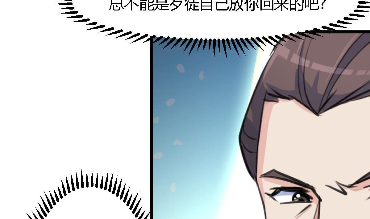 第127话 母亲你杞人忧天了