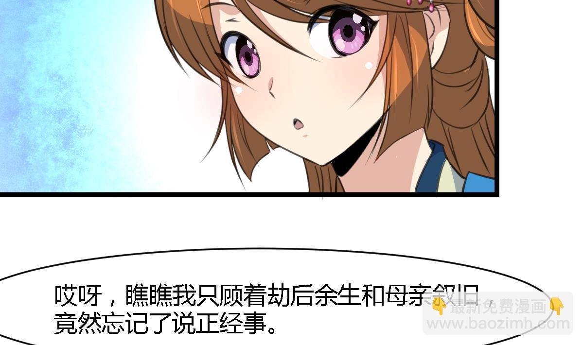 第127话 母亲你杞人忧天了