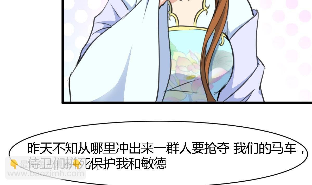 第127话 母亲你杞人忧天了