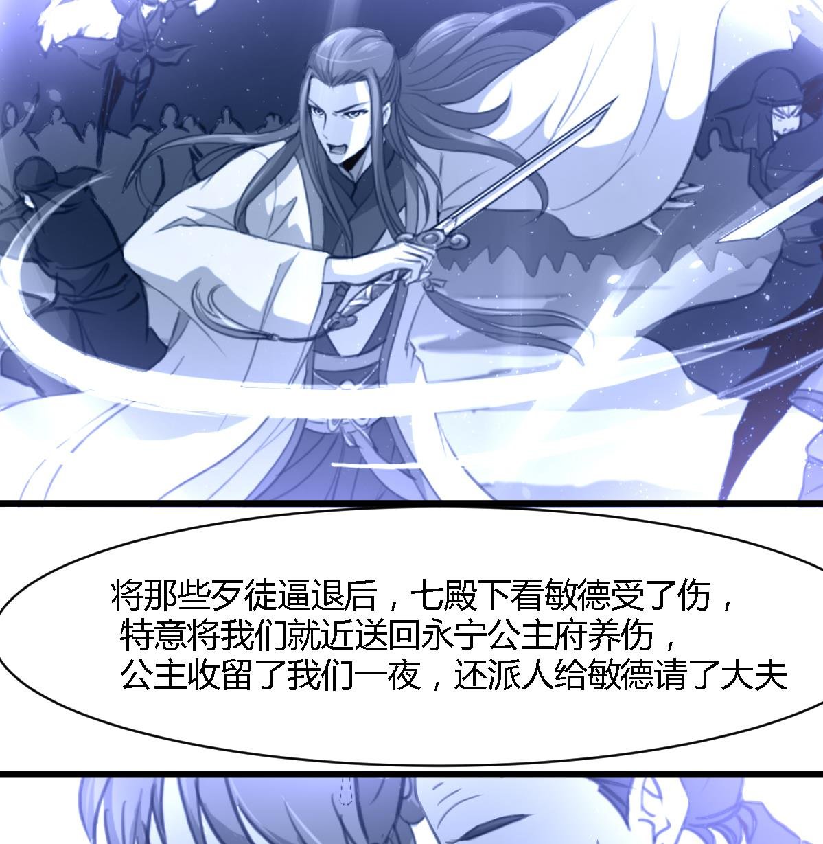 第127话 母亲你杞人忧天了