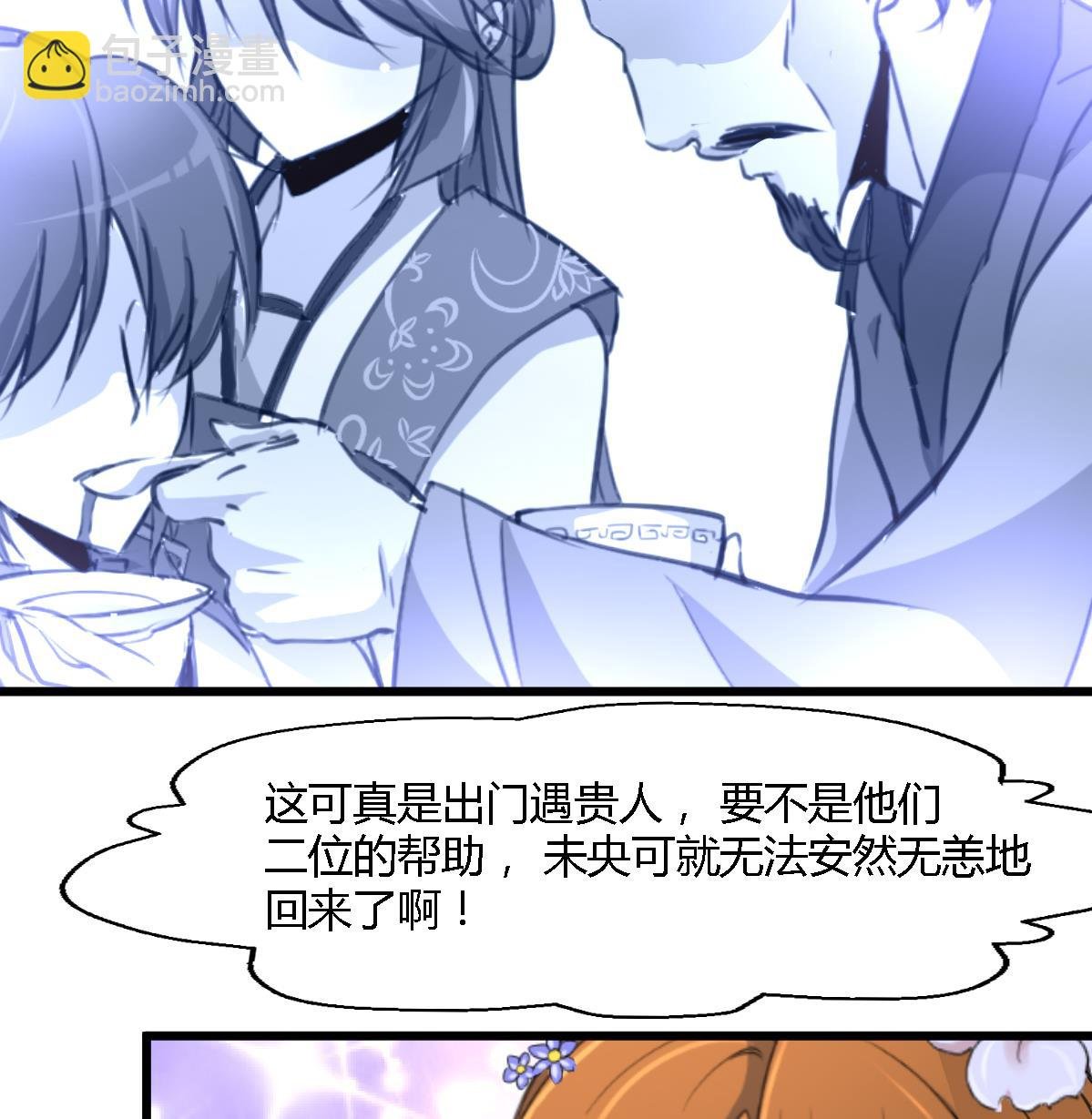第127话 母亲你杞人忧天了
