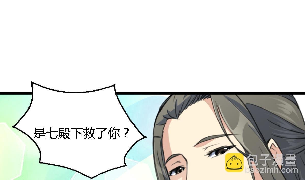 第128话 我回来你不高兴吗？