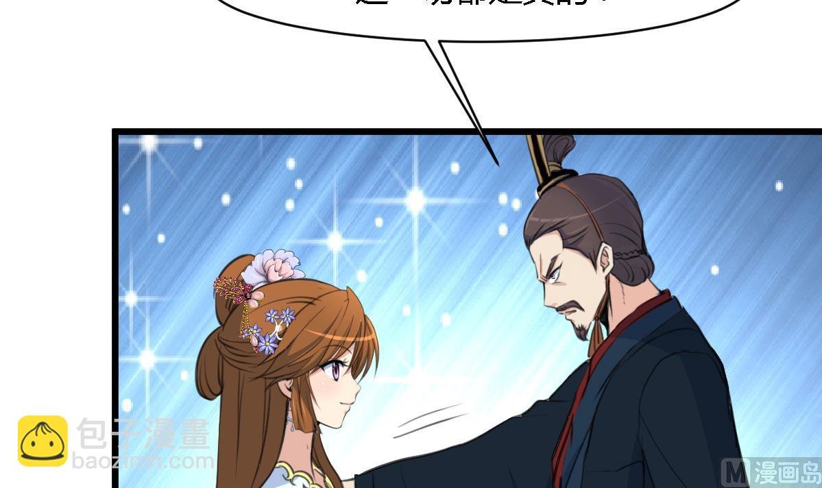 第128话 我回来你不高兴吗？