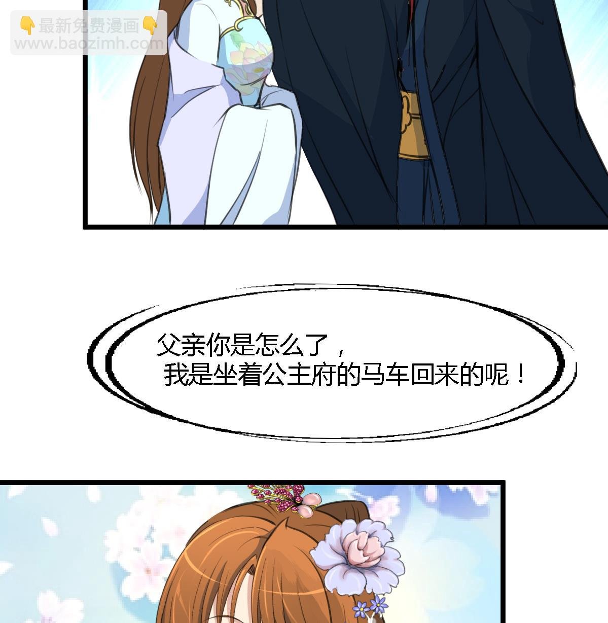第128话 我回来你不高兴吗？