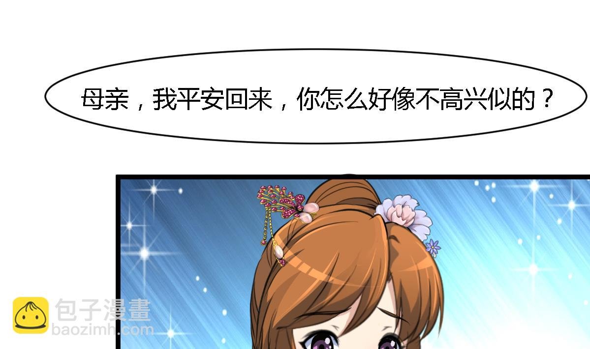 第128话 我回来你不高兴吗？