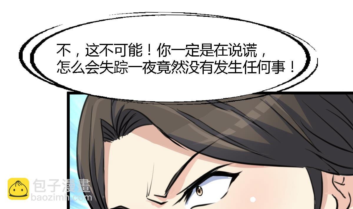 第128话 我回来你不高兴吗？