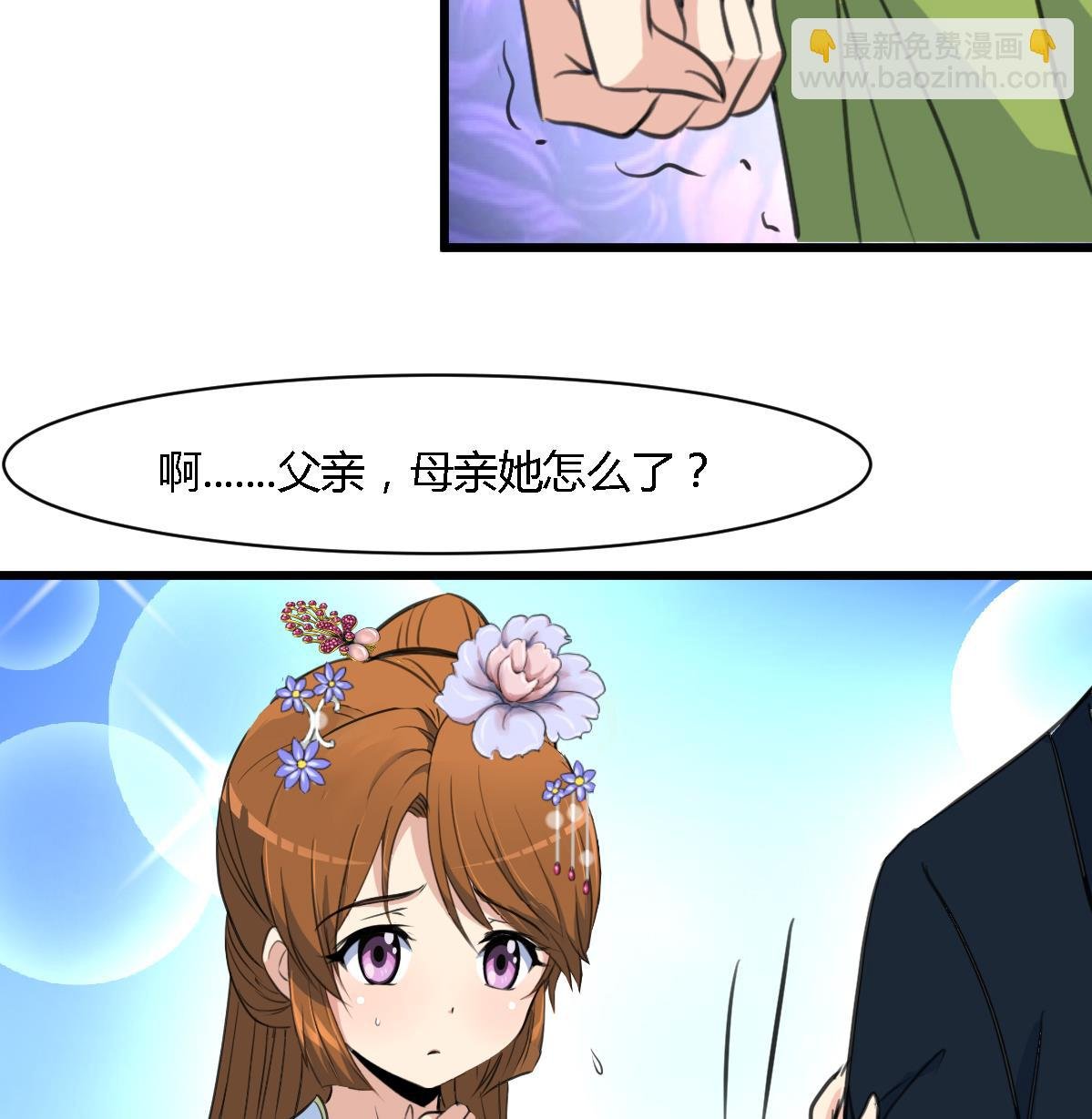 第128话 我回来你不高兴吗？