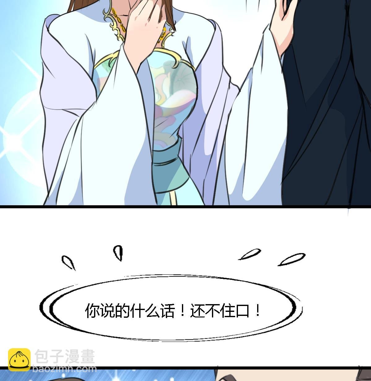 第128话 我回来你不高兴吗？
