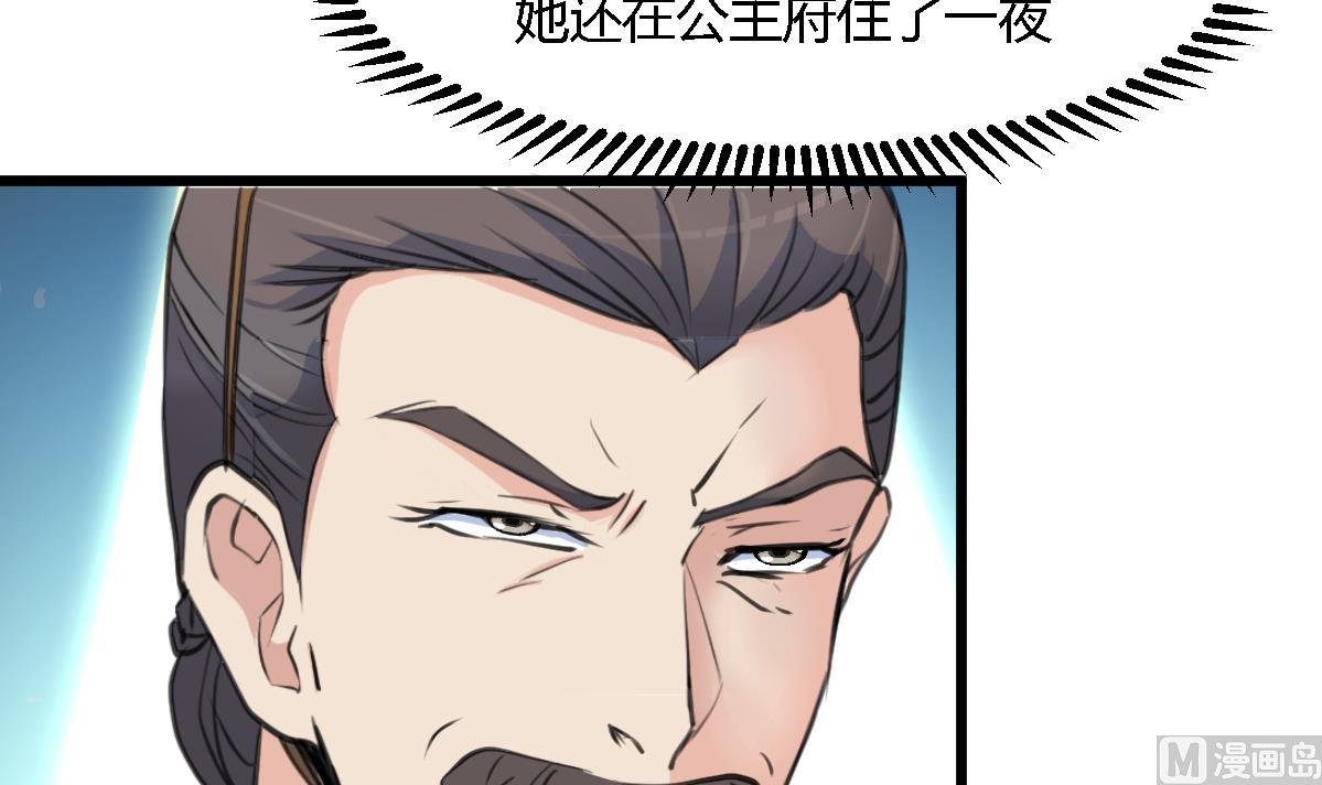 第128话 我回来你不高兴吗？