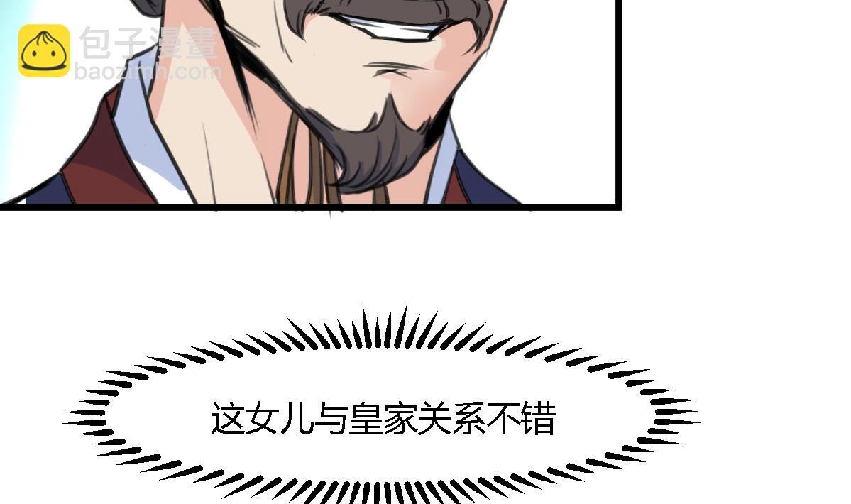 第128话 我回来你不高兴吗？