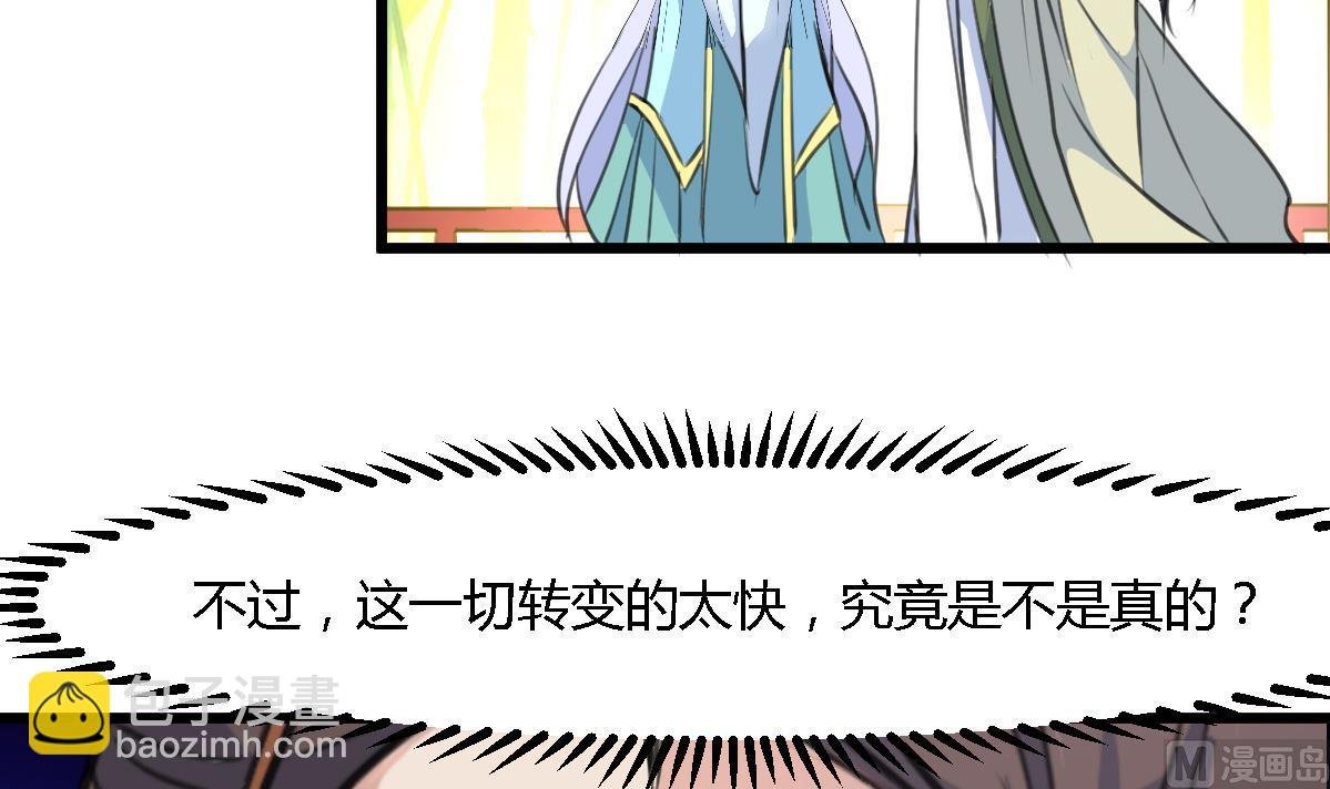第128话 我回来你不高兴吗？