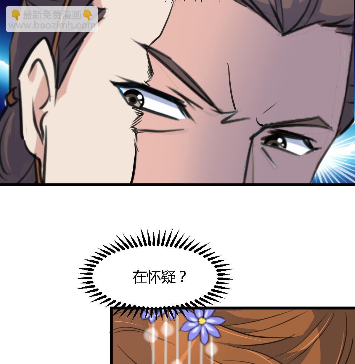 第128话 我回来你不高兴吗？