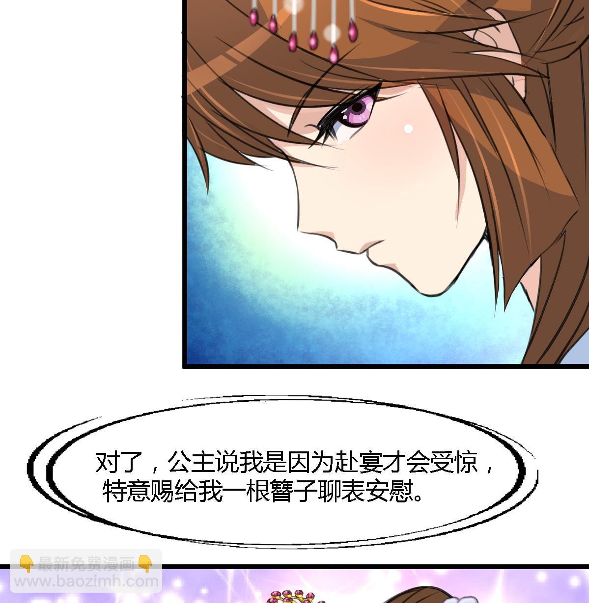 第128话 我回来你不高兴吗？