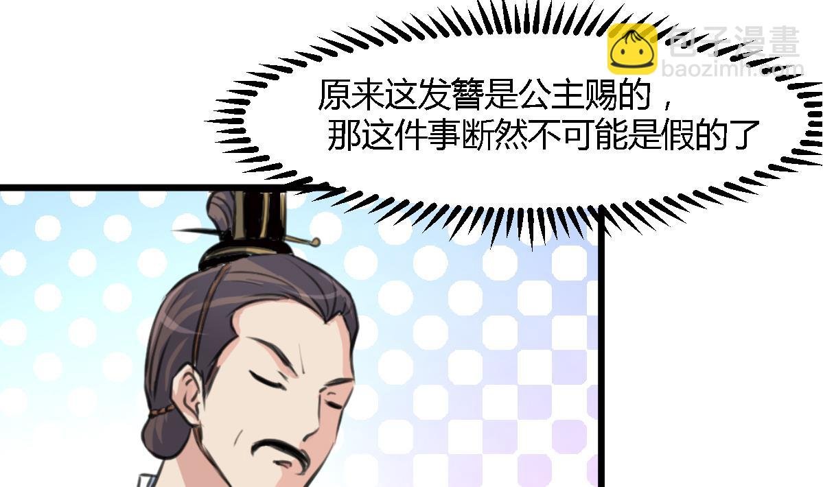 第128话 我回来你不高兴吗？