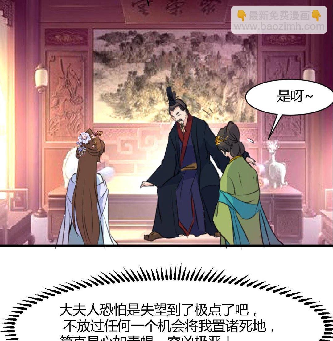 第128话 我回来你不高兴吗？