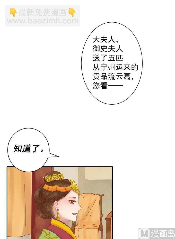 第12话 鹤氅疑云