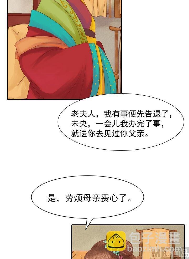 第12话 鹤氅疑云