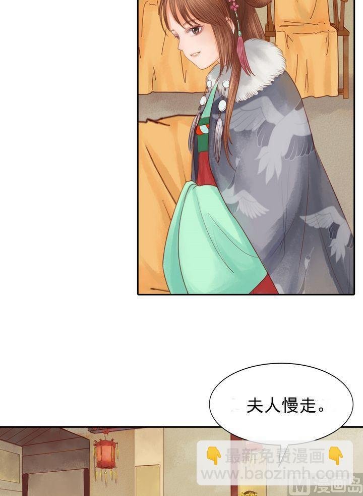 第12话 鹤氅疑云