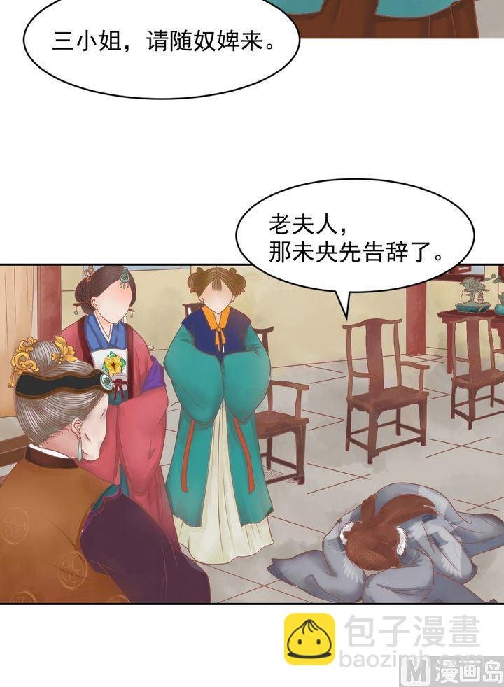 第12话 鹤氅疑云
