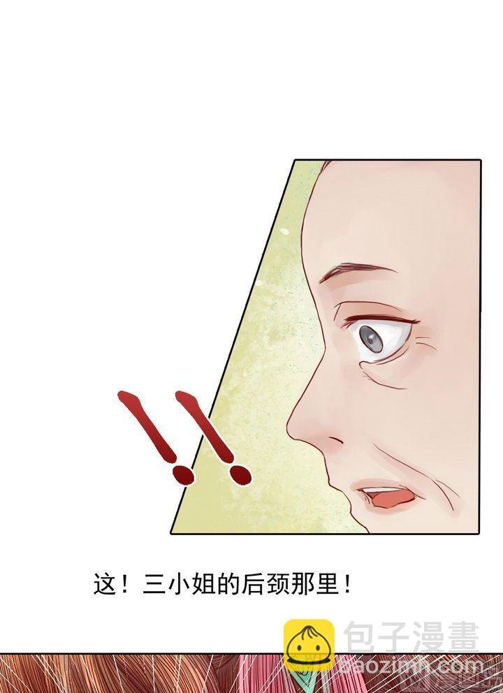 第12话 鹤氅疑云