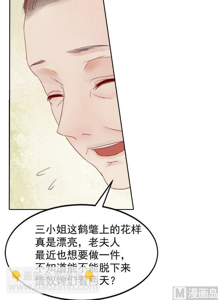 第12话 鹤氅疑云