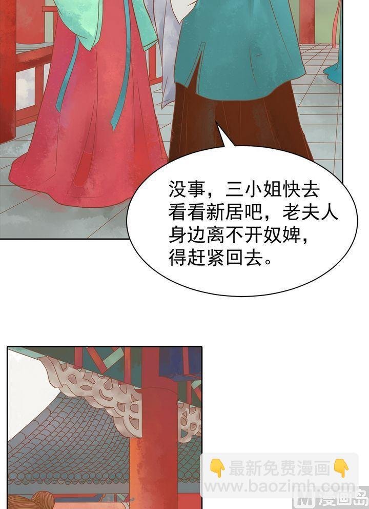 第12话 鹤氅疑云