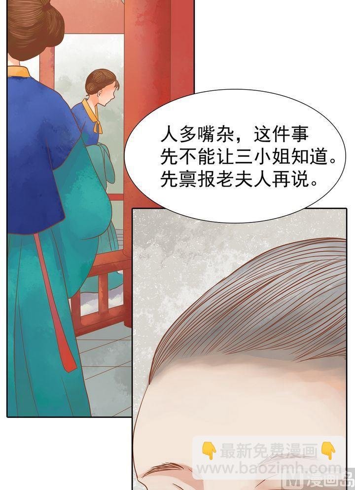 第12话 鹤氅疑云