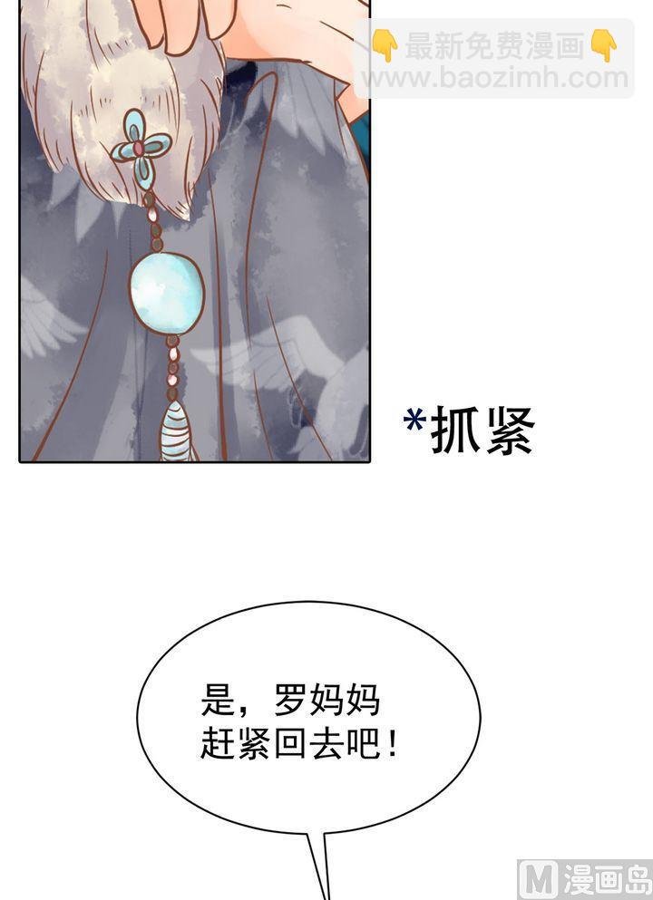 第12话 鹤氅疑云