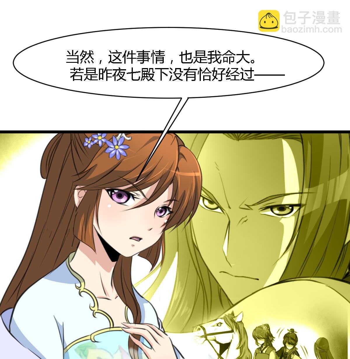 第129话 怎会落人口实