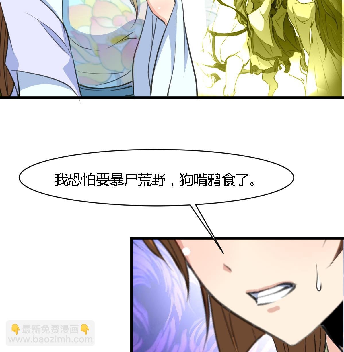 第129话 怎会落人口实