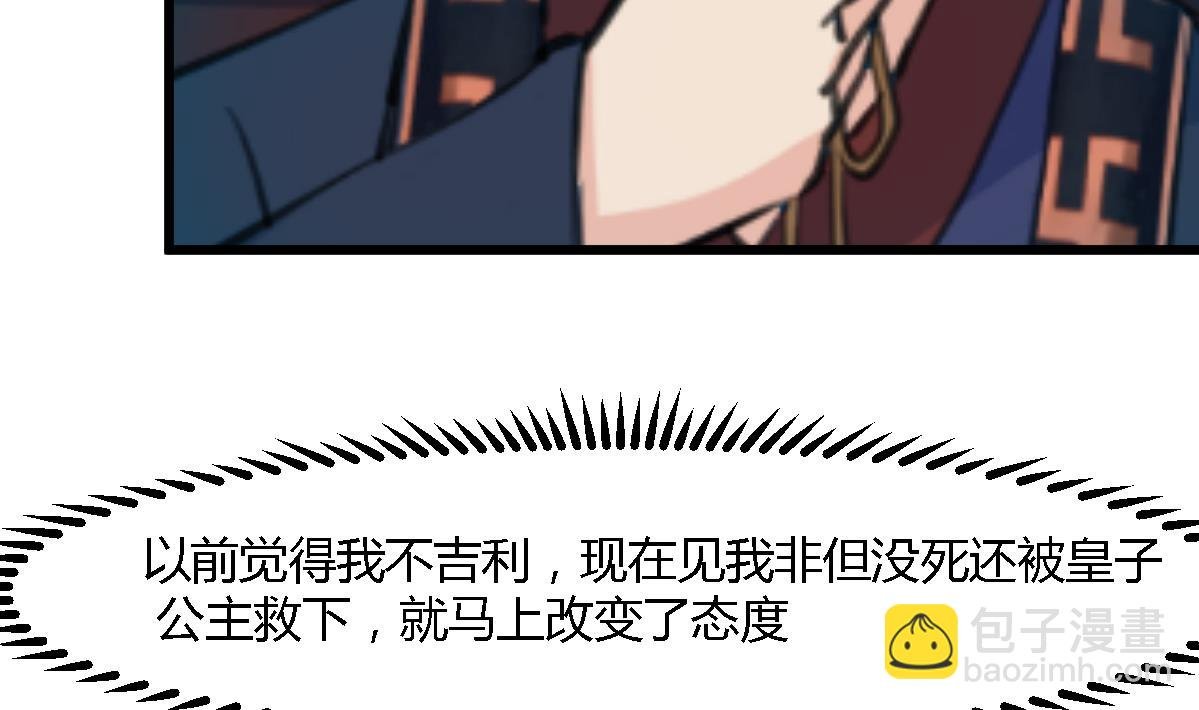 第129话 怎会落人口实