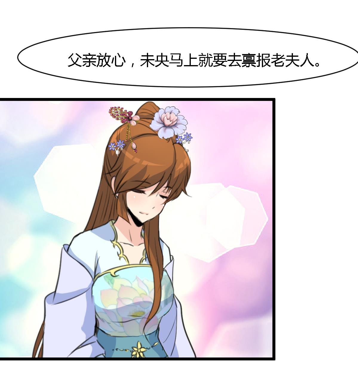 第129话 怎会落人口实