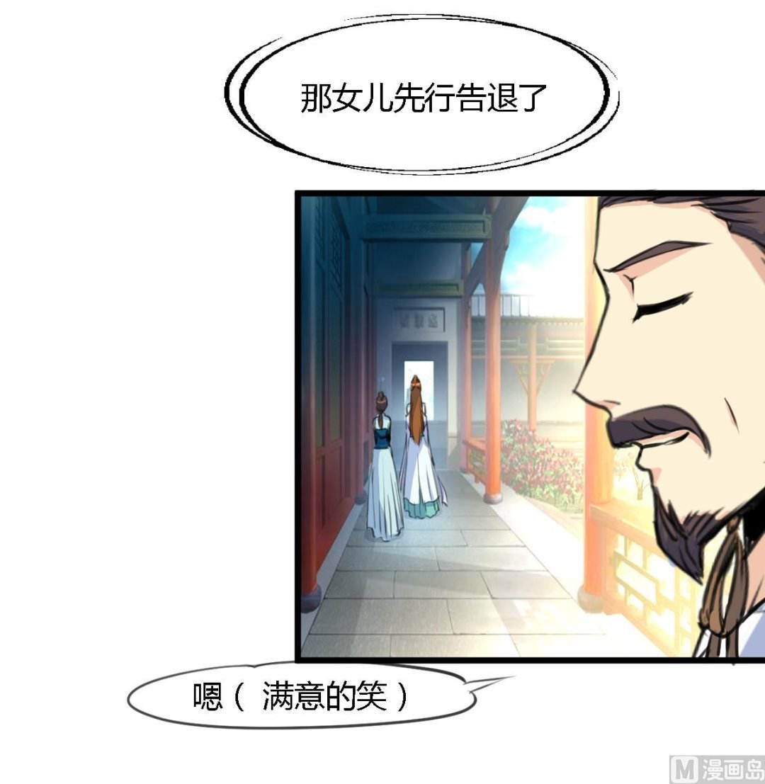 第129话 怎会落人口实