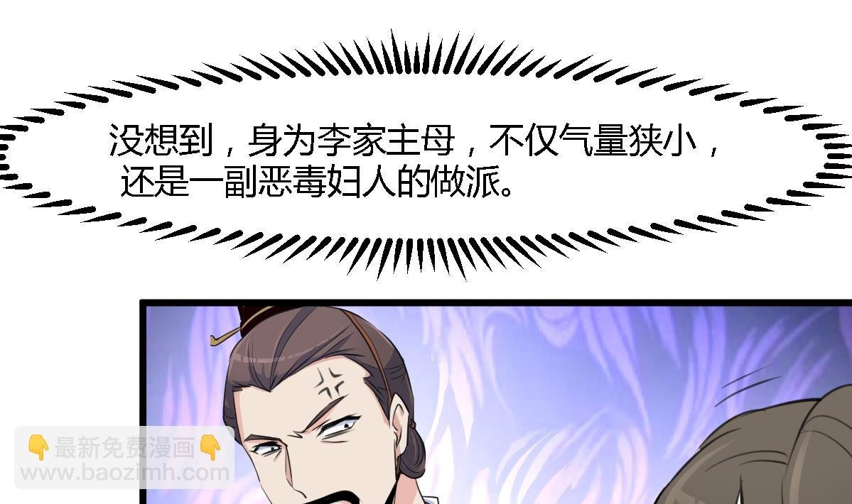 第129话 怎会落人口实