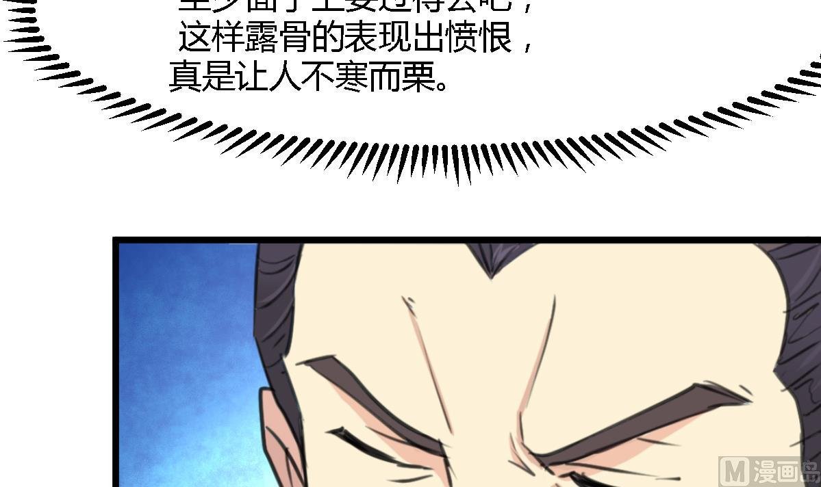 第129话 怎会落人口实