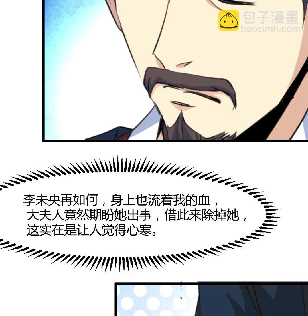 第129话 怎会落人口实