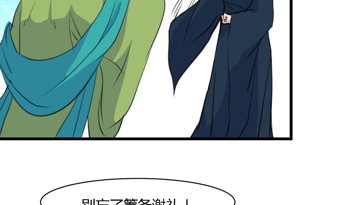 第129话 怎会落人口实