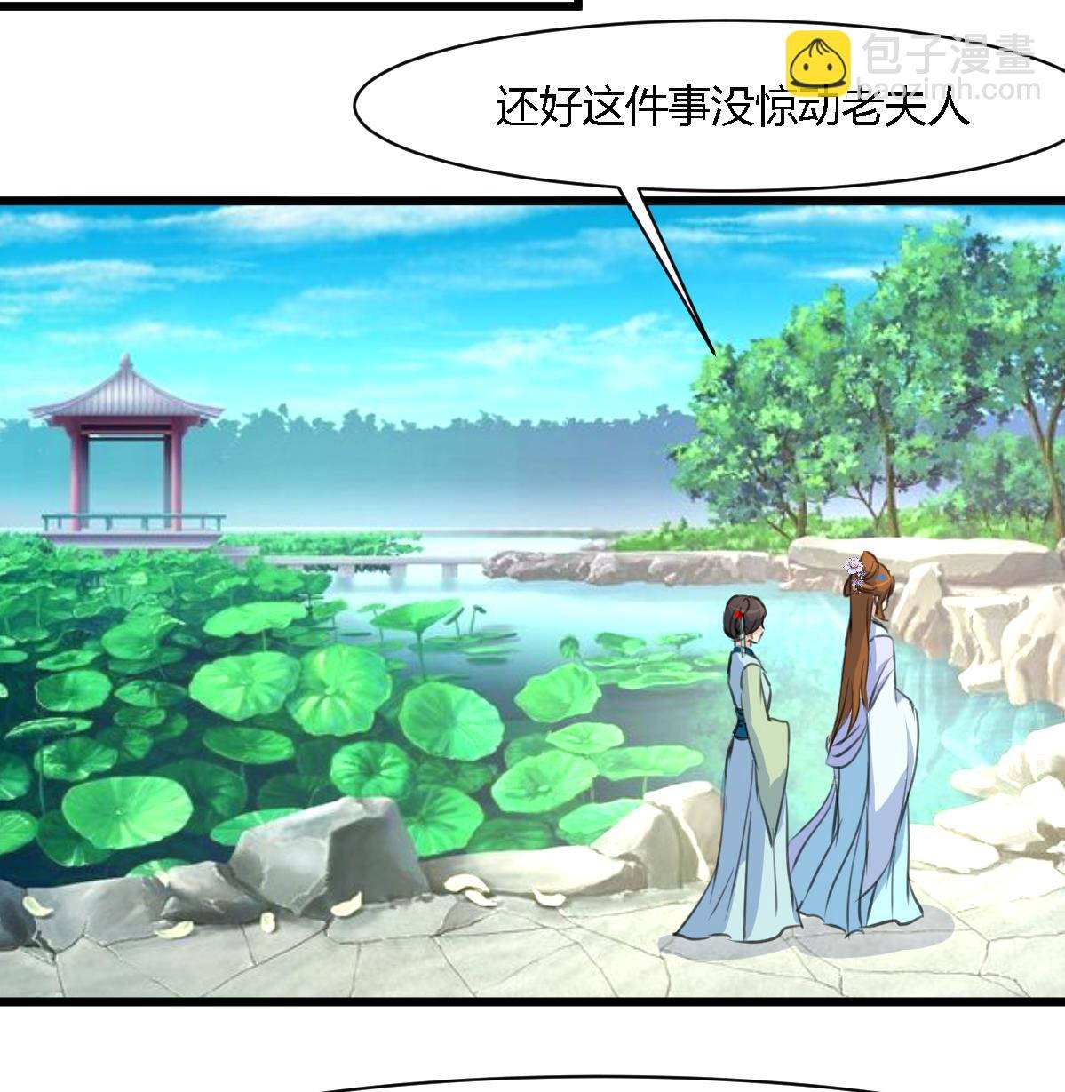 第129话 怎会落人口实