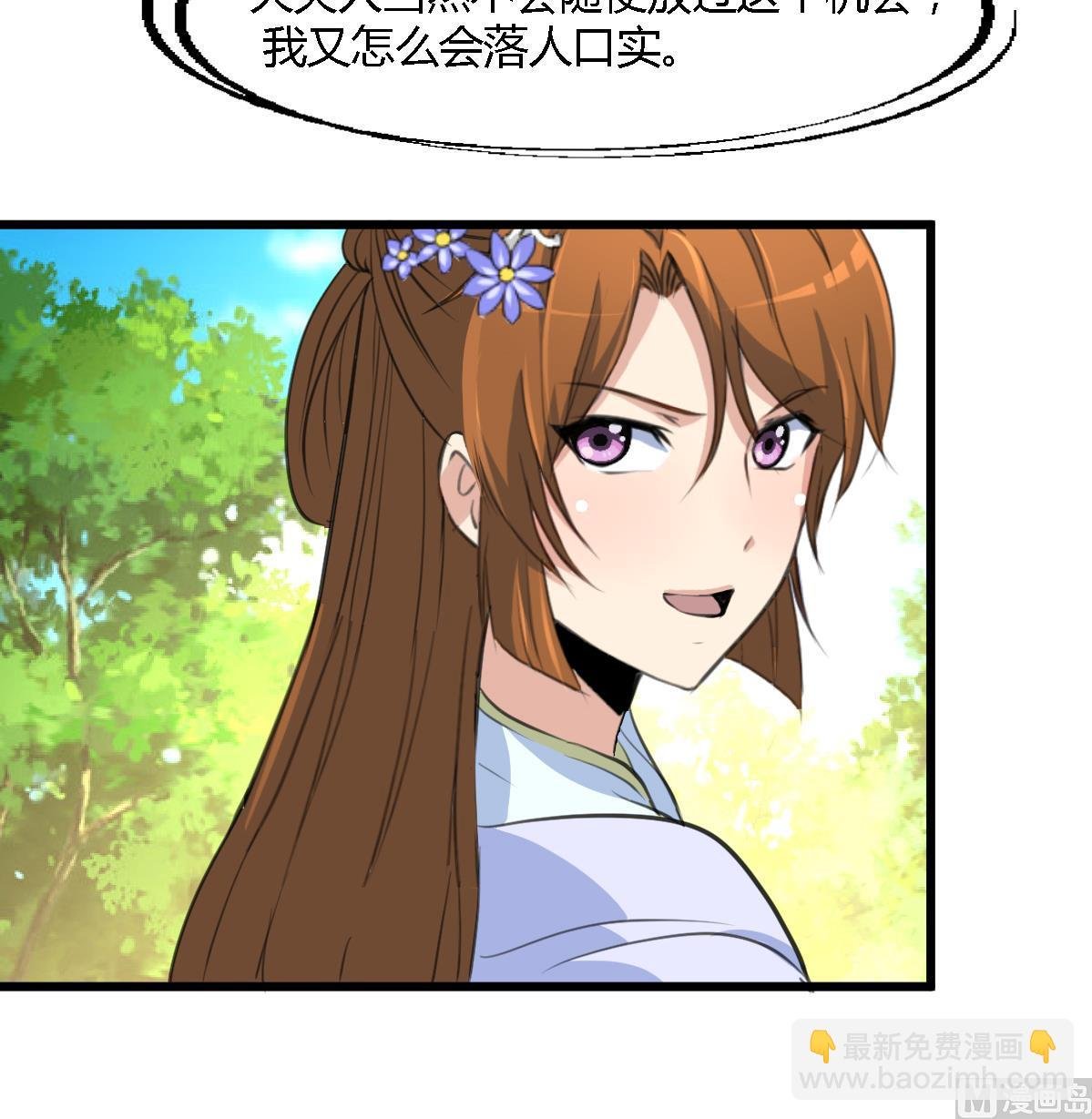 第129话 怎会落人口实