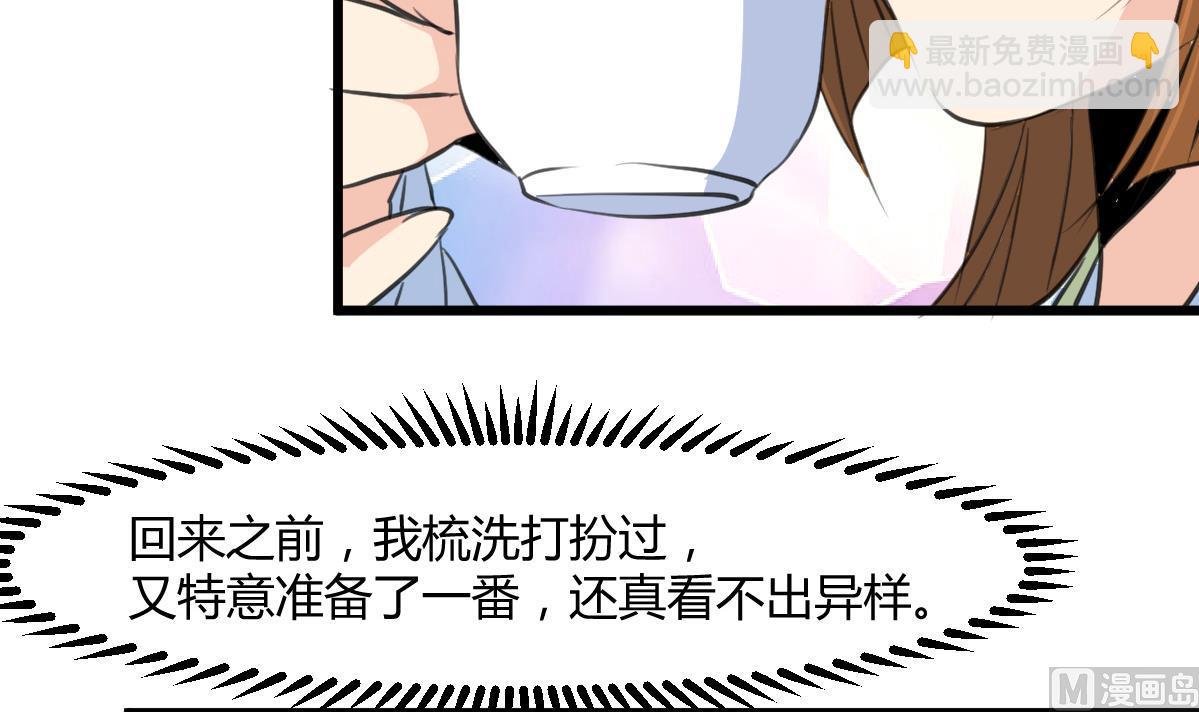 第130话 毕竟是亲生的
