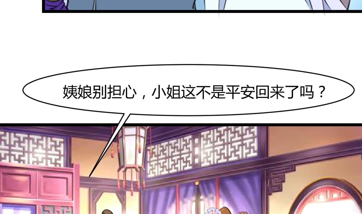 第130话 毕竟是亲生的