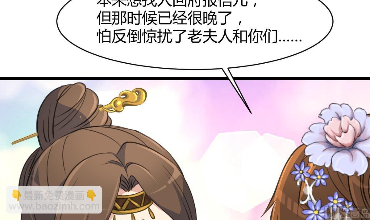 第130话 毕竟是亲生的